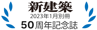 おかげさまで50周年