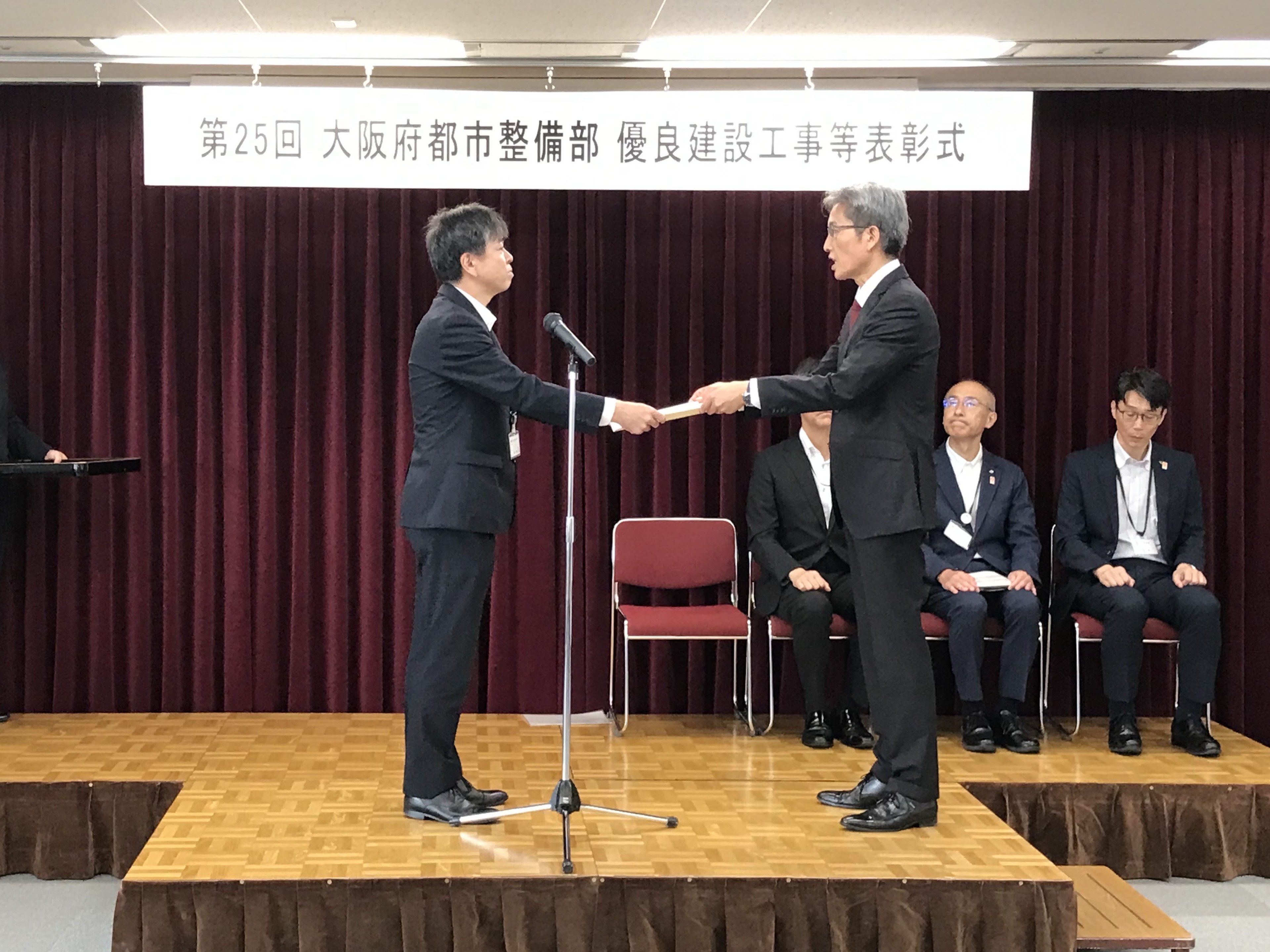 第２５回　大阪府都市整備部優良建設工事等表彰