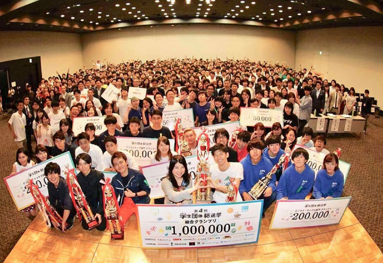 学生団体総選挙2018